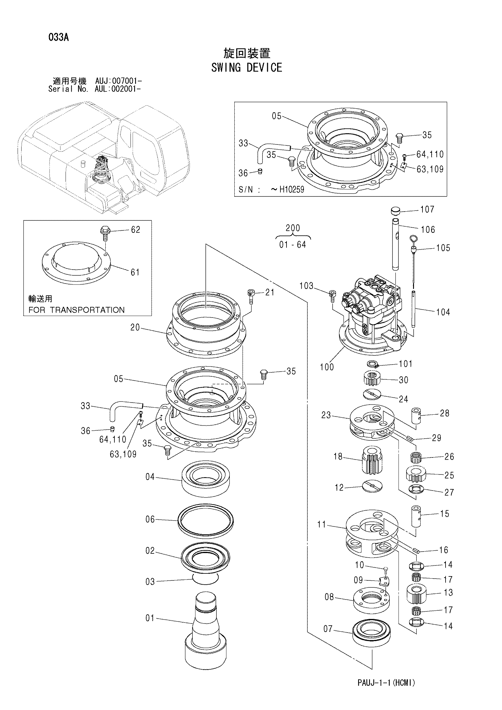 ZX200 回转马达总成 ZX200回转马达总成
